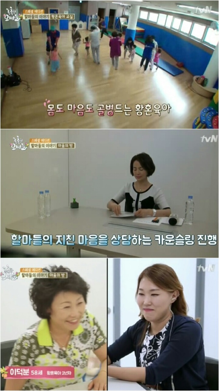 할마(할머니+엄마)의 황혼육아 현실 | 인스티즈