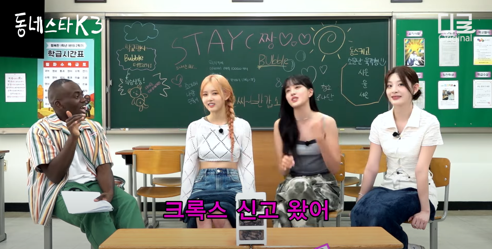 삼디다스는 잡아도 크록스는 안잡는 광주 학교 (ft. 순대+초장) | 인스티즈