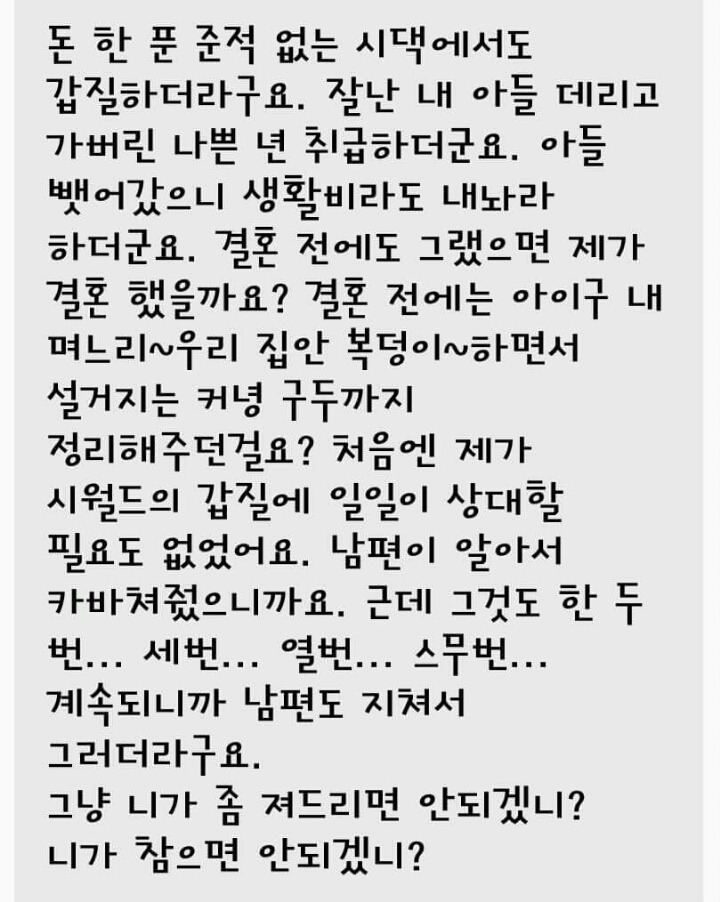 결혼 후 맞벌이 30대 여자의 후회 | 인스티즈