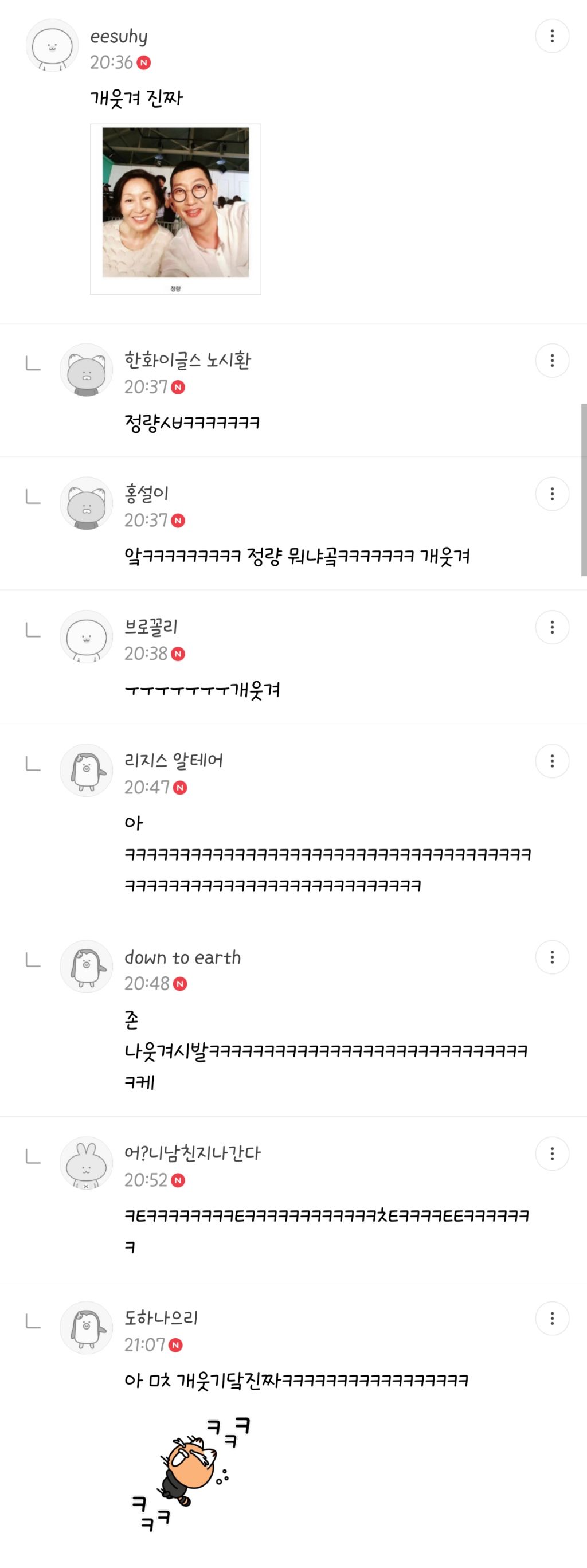 지금 가장 빠르게 갈 수 있는 메바여가 뭐지? 여시캡쳐로 모셔다 드려라. - 메이드바이여시 - ＊여성시대＊ 차분한 20대들의 ...