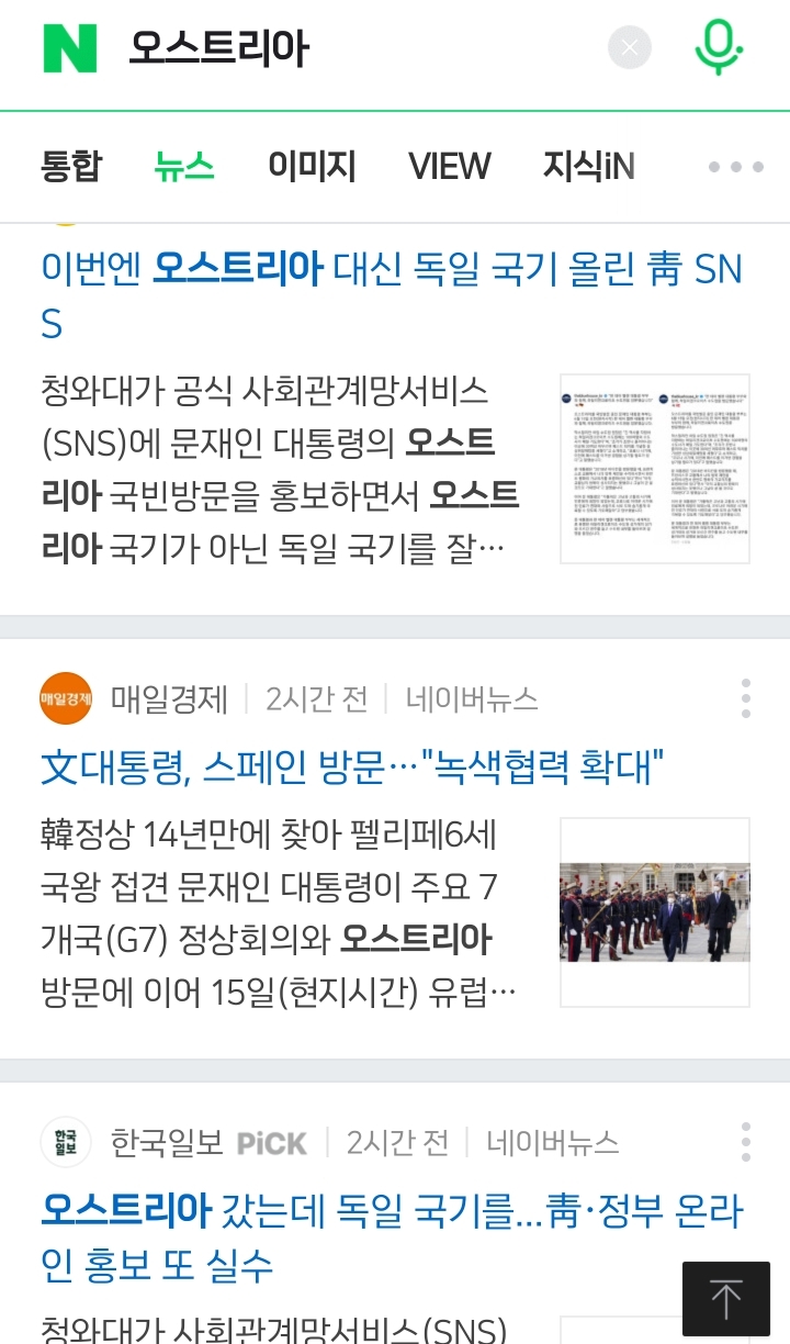 솔직히 내가 문재인이었으면 언론 탄압함.jpg | 인스티즈