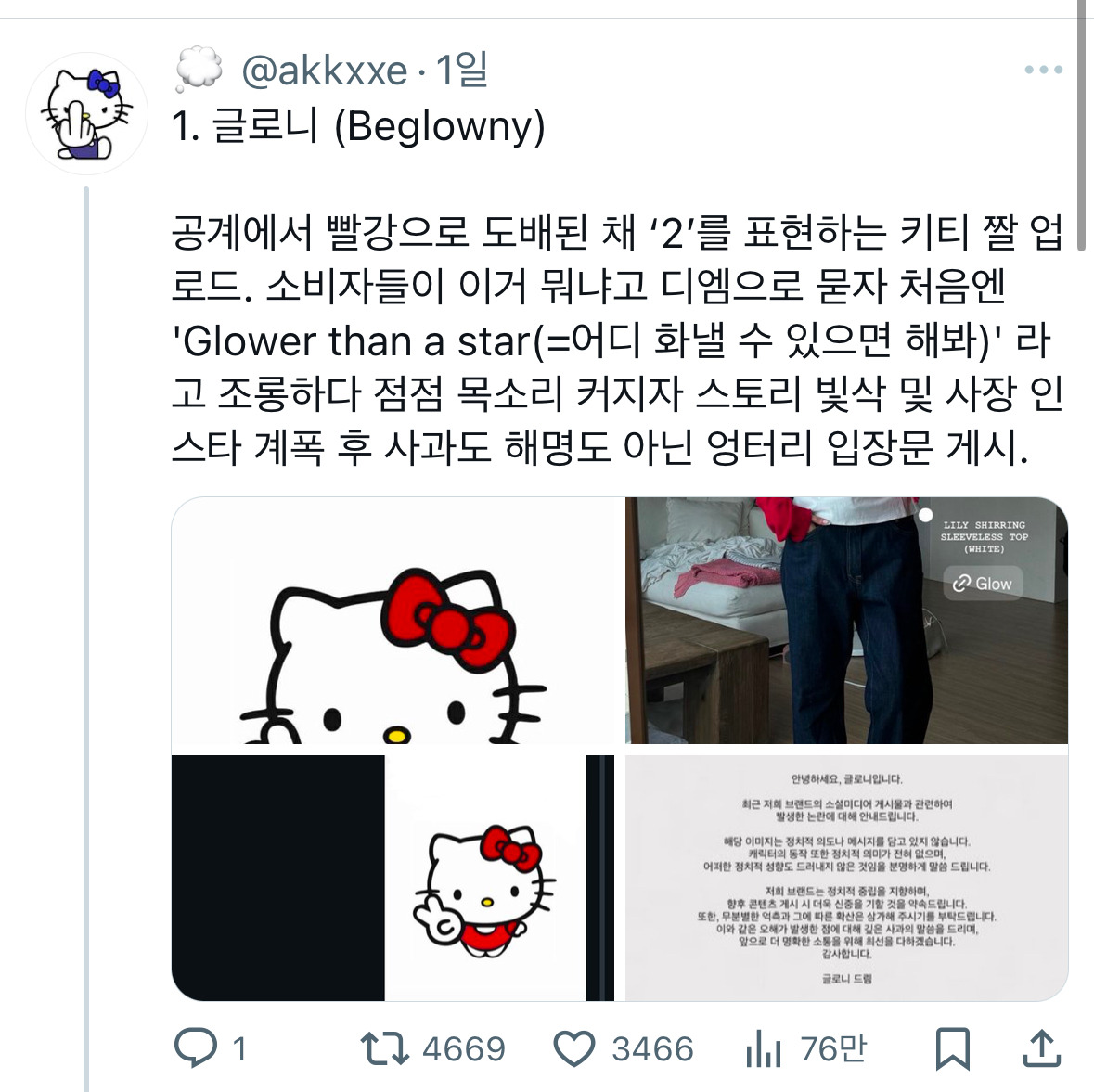 2시국 논란 브랜드 정리 twt | 인스티즈