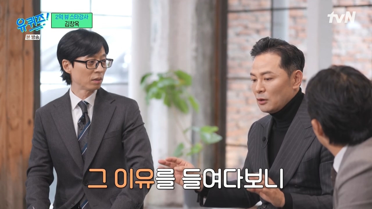 [유퀴즈] 그 사람을 위한다는 명목하에 컨설팅을 해주는 것 같아요.jpg | 인스티즈