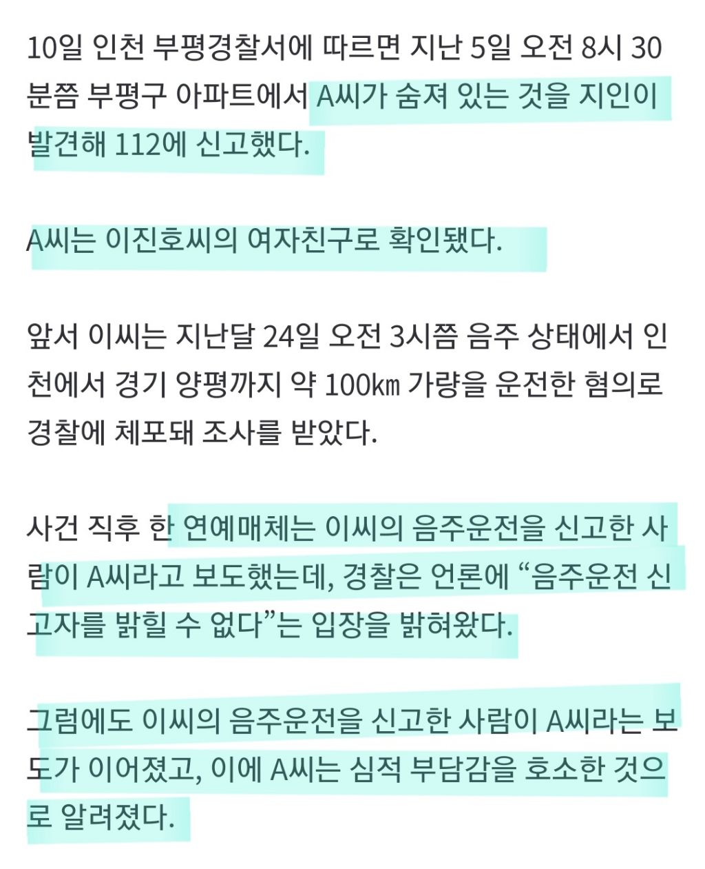 보도 윤리없는 취재력이란 건 그냥 파파라치라고요 | 인스티즈