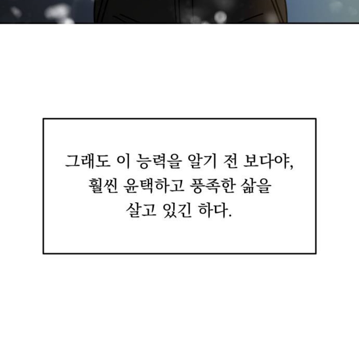 결혼만 하면 시간이 되돌아가는데요.. 이게 무슨 | 인스티즈