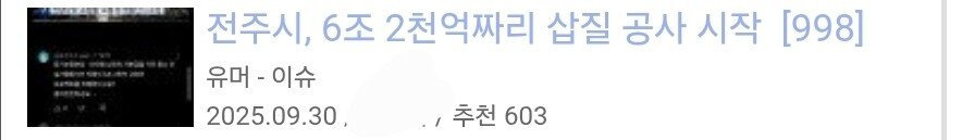 6조원 들여 전주시에 건설되는 470m 짜리 타워 근황 | 인스티즈