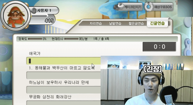 한컴 타자 900타 넘는 남자 아이돌.gif | 인스티즈