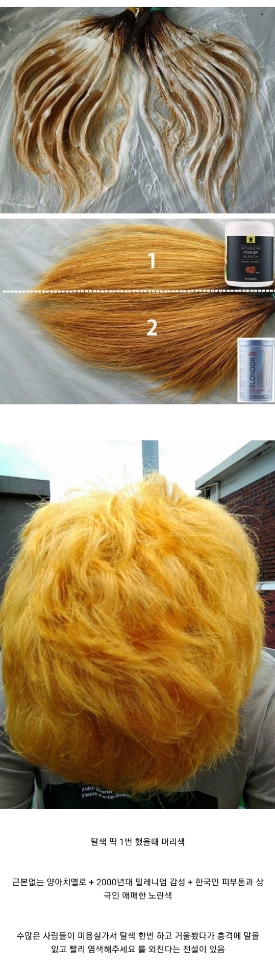 한국인이 가장 못생겨진다는 머리색...jpg | 인스티즈