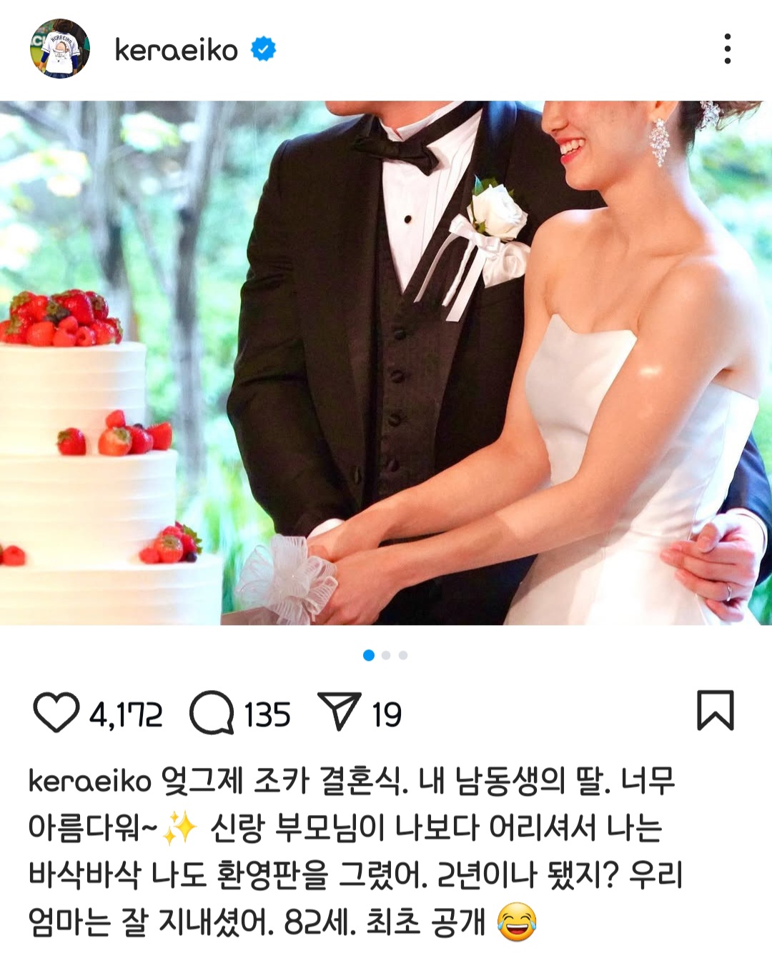 아따맘마 충격 근황 | 인스티즈