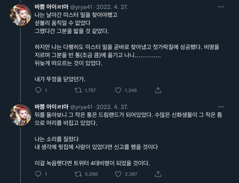 반려도치를 위해 슈퍼밀웜을 주문한 트위터리안 에피소드ㅋㅋㅋㅋㅋ (밀웜사진없음 고슴도치있음🥰) | 인스티즈