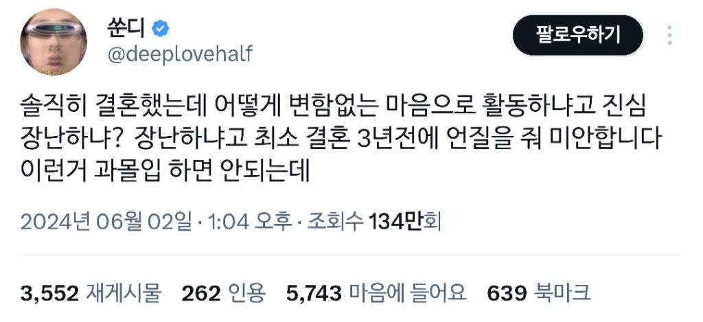 난 내가 좋아하는 아이돌이 현역 활동중에 결혼발표하면 진짜로 찾아갈거임 | 인스티즈