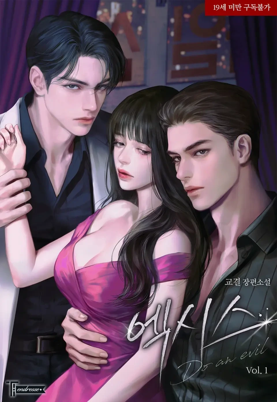 웹소설 독자들 사이에서 은근 호불호 갈리는 부분 | 인스티즈