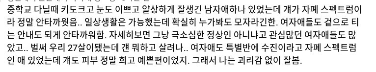 드라마"우영우"를 본 자폐 가족이 쓴 글들.jpg | 인스티즈