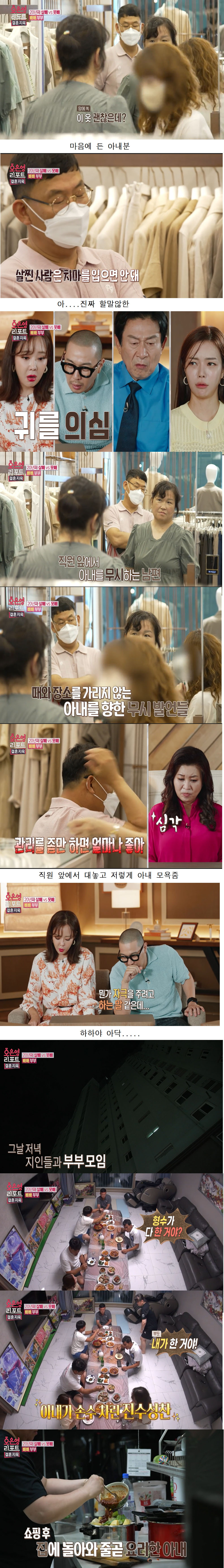 [오은영결혼지옥] 우울증 약도 밥도 못먹게 하고 20년째 살빼라고 아내 모욕하고 막말하는 남편 (역대급 혈압주의) | 인스티즈