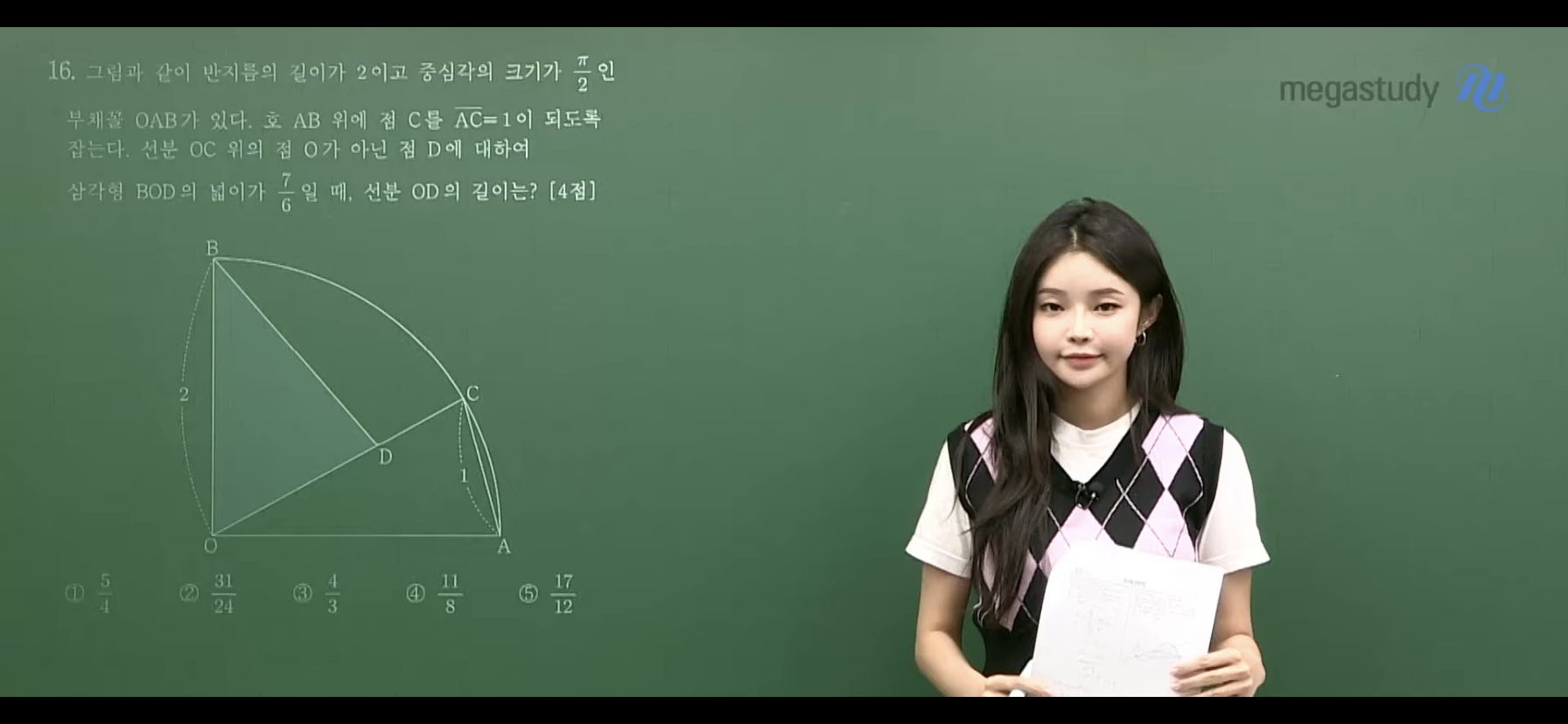 메가스터디 신입 수학강사가 예쁠 때 수강생 반응 - 악플달면 쩌리쩌려버려 - ＊여성시대＊ 차분한 20대들의 알흠다운 공간