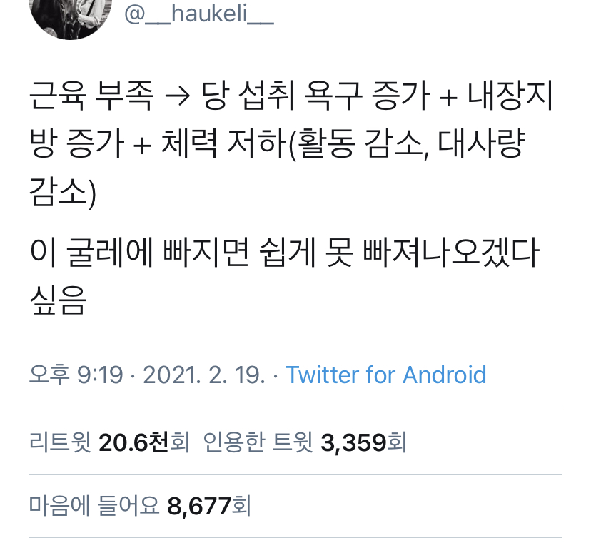 요새 젊은 사람들이 허약해지는 루트 | 인스티즈