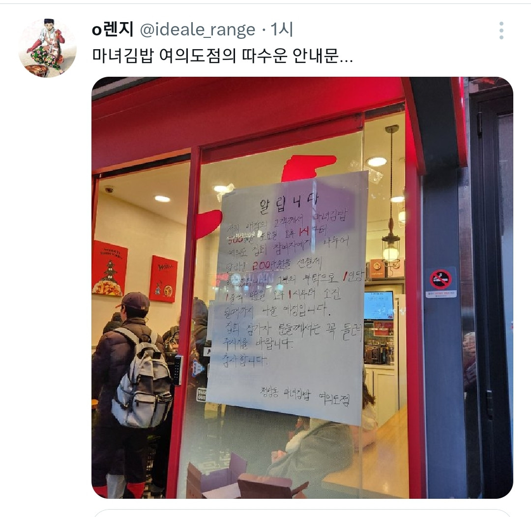 착한 선결제 가게 리스트 공개한 촛불지도 개발자 | 인스티즈