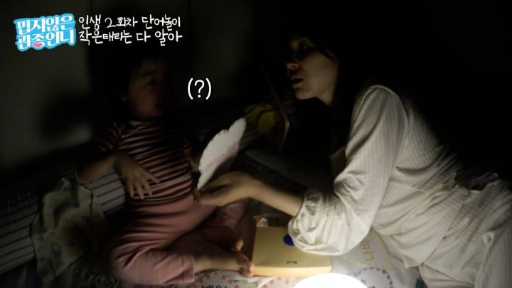 엄마가 놀려서 화난 이지혜 딸 | 인스티즈