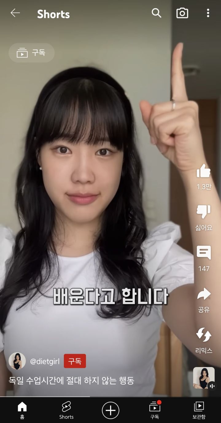 독일에서 수업시간에 하지 않는 행동(ㄹㅇ 흥미돋) | 인스티즈