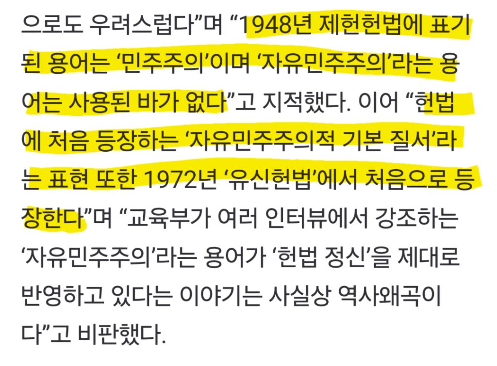 윤석열이 맨날 말하던 자유민주주의가 뭐야? | 인스티즈