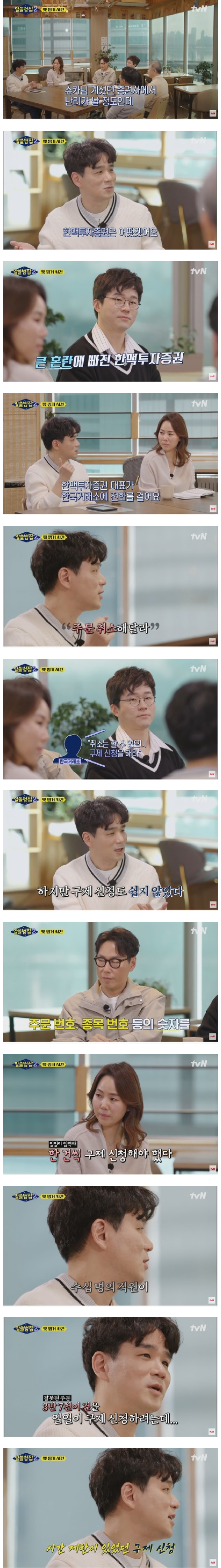 직원의 입력실수 하나로 파산한 회사 | 인스티즈