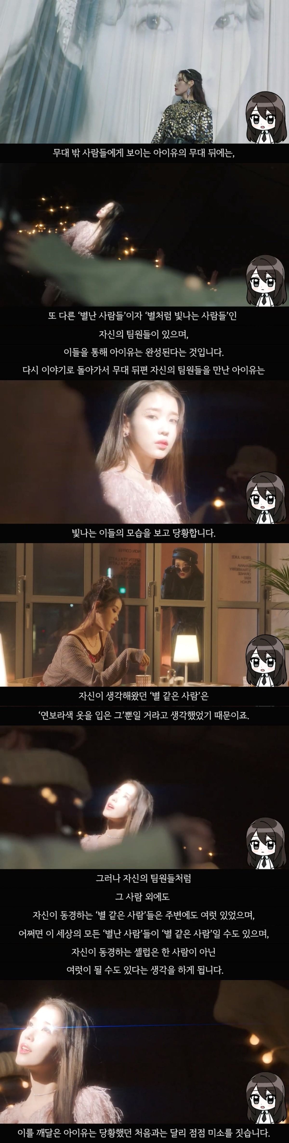 흥미로운 아이유 Celebrity 뮤직비디오 의미 해석.jpg (스압) | 인스티즈