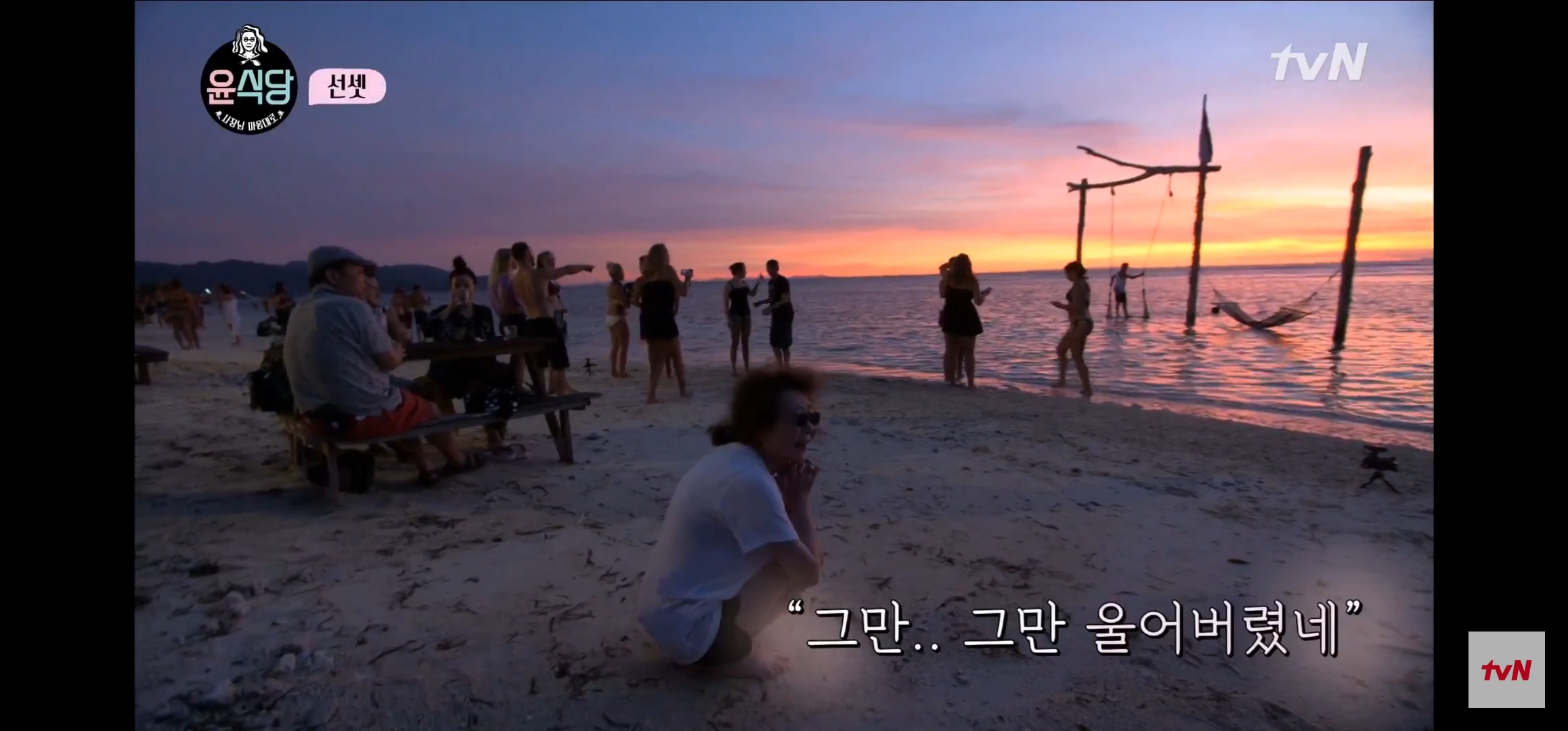 [윤식당] 난 노을 지는게 너무 싫은거 있지. 꼭 울어야 될 거 같아 | 인스티즈