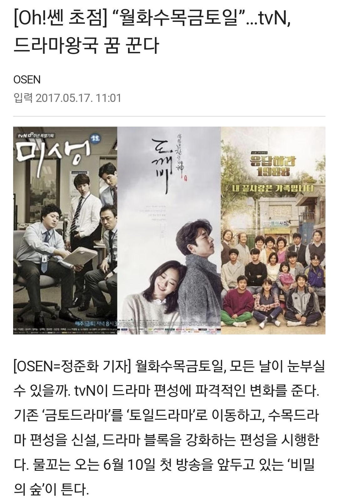 배우들이 작품 없다고 계속 얘기할 수밖에 없는 최근 드라마판.jpg | 인스티즈