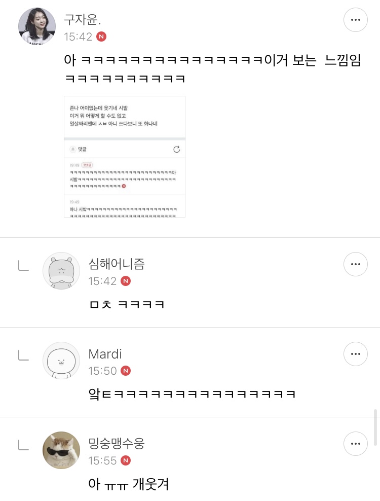 쫌쫌따리 모은 여캡 | 인스티즈