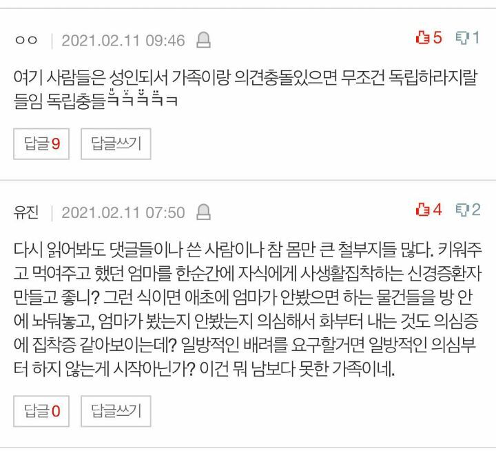 엄마들은 왜 이렇게 딸 방을 청소하시나요..... | 인스티즈