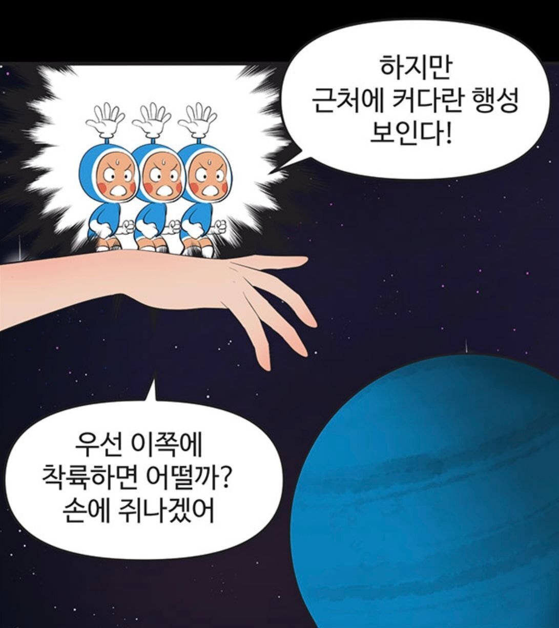 유미의 세포들 일부 원작팬들이 드라마에 아쉬워하는 부분 (ㅅㅍ) | 인스티즈