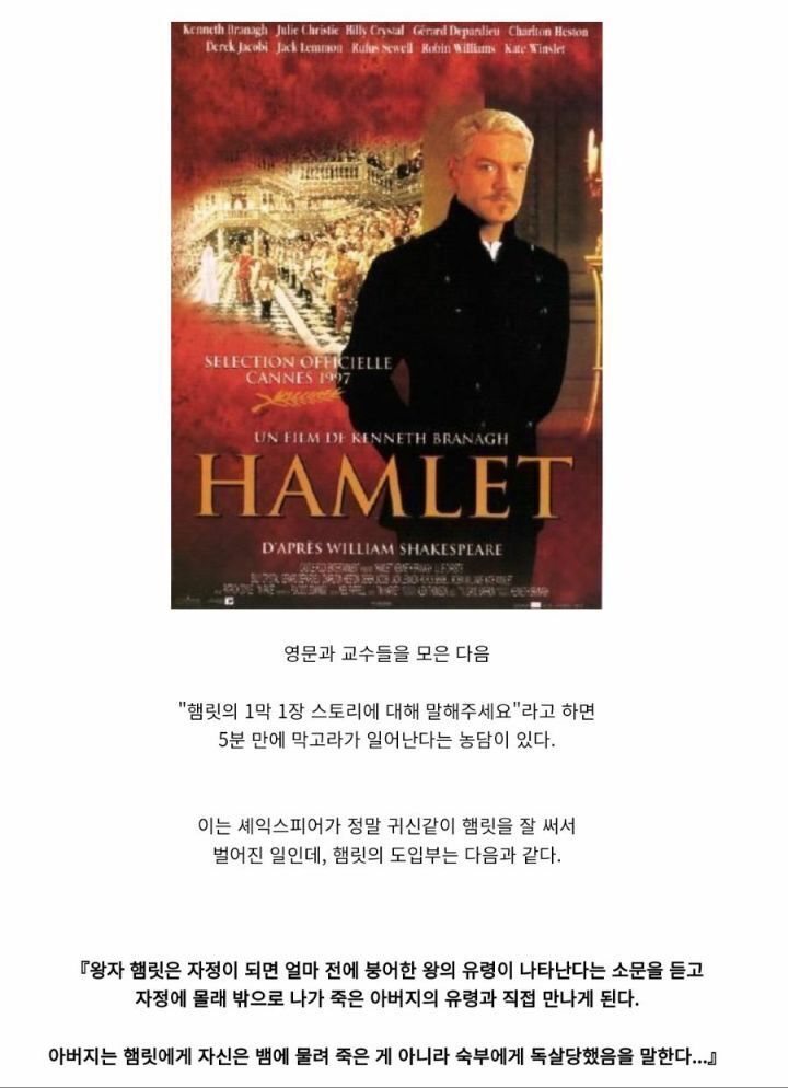 영문과 교수들 5분만에 서로 싸우게 할 수 있는 질문 | 인스티즈