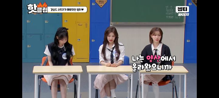 서울말 쓰는 사람이 착하게 느껴졌다는 에스파 윈터 | 인스티즈