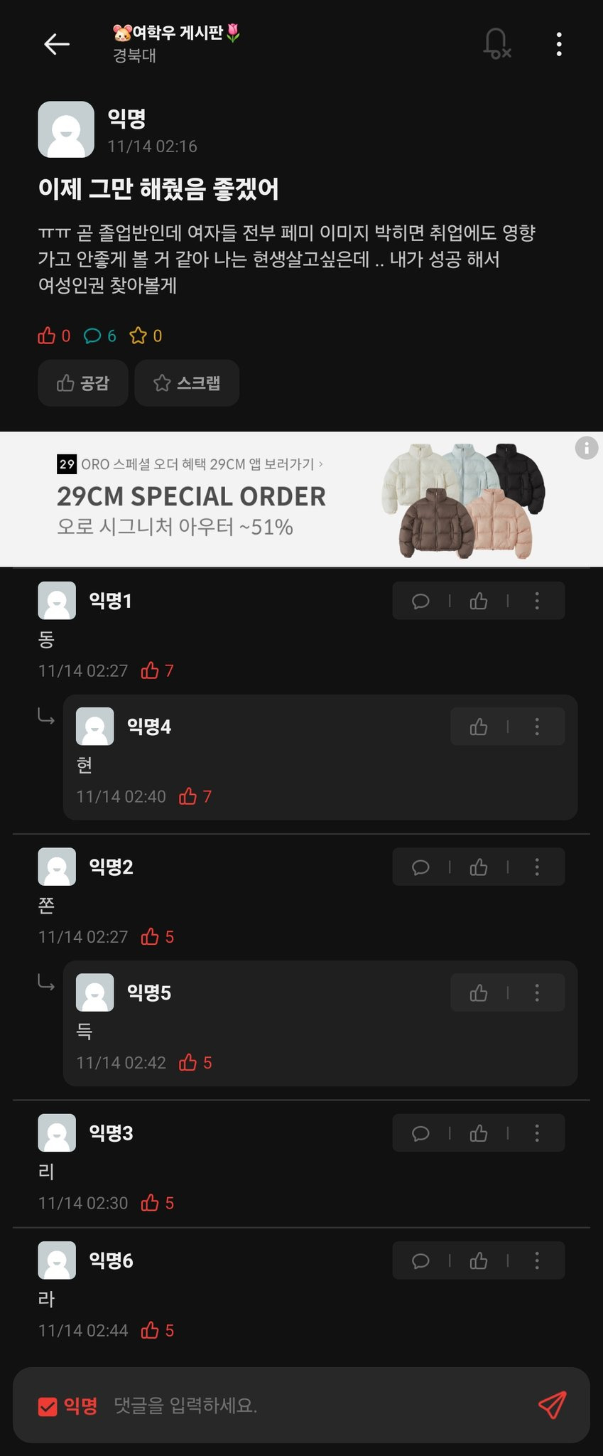 진짜 개쎈 경상도여자들 ㄷㄷㄷㄷ.jpg - 악플달면 쩌리쩌려버려 - ＊여성시대＊ 차분한 20대들의 알흠다운 공간