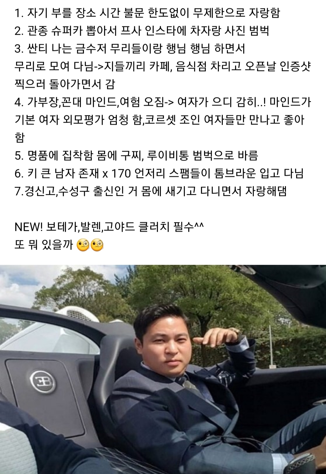 대구 및 경상도 금수저남 특징 정리 ㅋㅋㅋㅋㅋㅋㅋㅋㅋㅋㅋㅋㅋ - 악플달면 쩌리쩌려버려 - ＊여성시대＊ 차분한 20대들의 알흠다운 공간