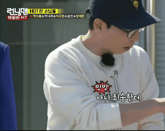 박나래 옷에 벌레 털어주는 유재석.gif | 인스티즈