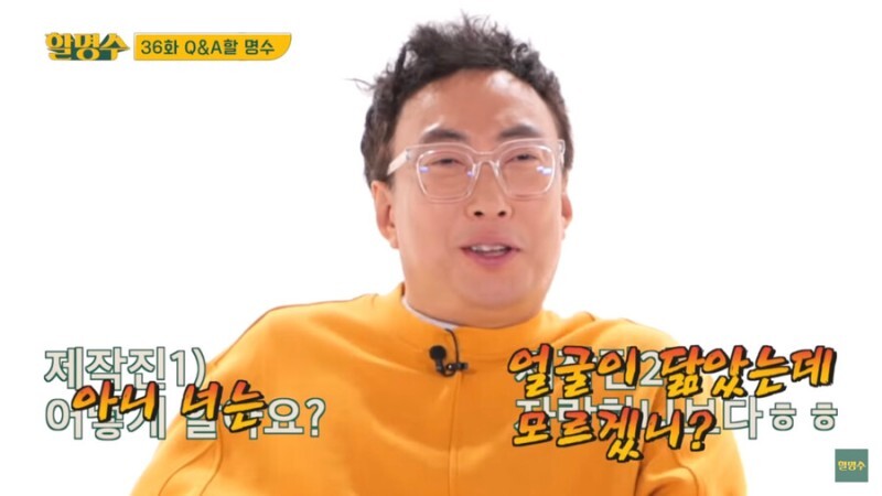 민서 친구들이 아빠가 박명수 인걸 아는 이유 | 인스티즈
