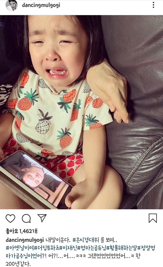 은시경 보고 운 공주님 딸 라니 | 인스티즈