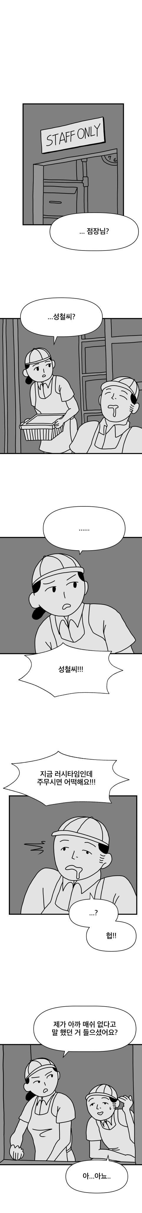 매쉬 포테이토 만드는 알바들 | 인스티즈