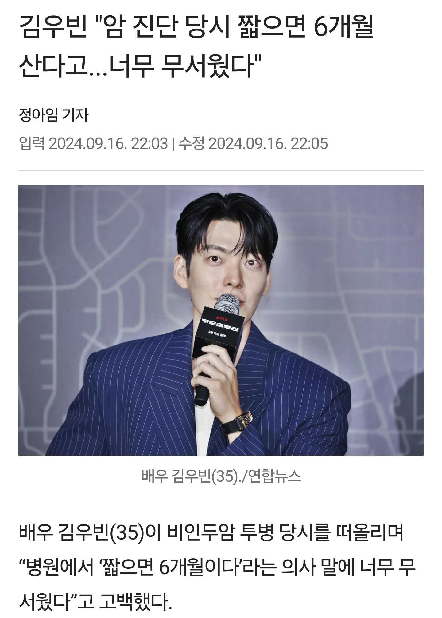 그 시절 우리 모두가 미쳤있었던 드라마 화이트 크리스마스 배우들 근황 | 인스티즈