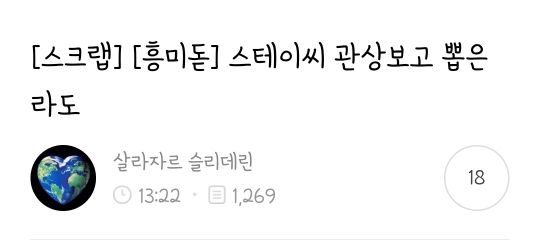 내취향 주제 없는 소소한 캡쳐 2 | 인스티즈