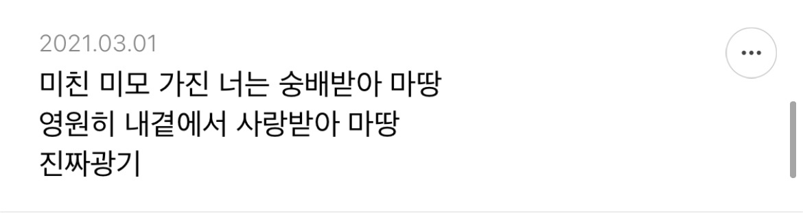 샤이니 아미고에서 제일 이라고 생각되는 가사 적어보는 달글 | 인스티즈