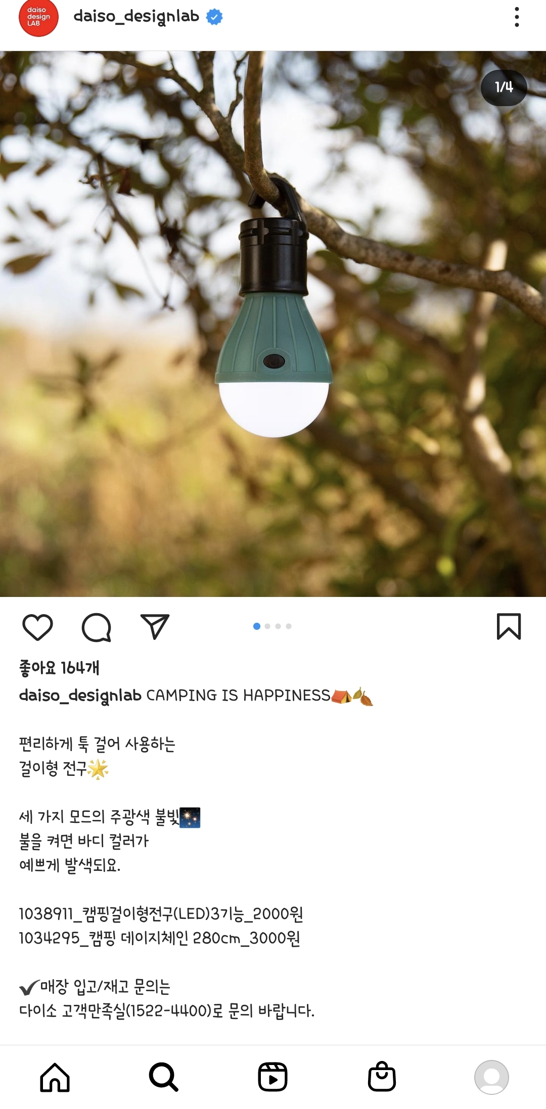다이소 캠핑용품 신상들 | 인스티즈