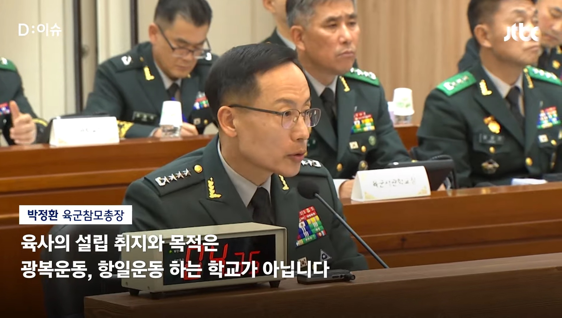 육군참모총장: 육사의 설립 취지와 목적은 광복운동, 항일운동 학교가 아니다 | 인스티즈