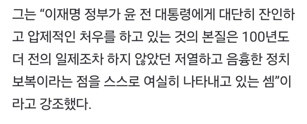 신평 "尹 2평 독방, 안중근은 6평…李 정부, 일제보다 음흉한 정치보복” | 인스티즈