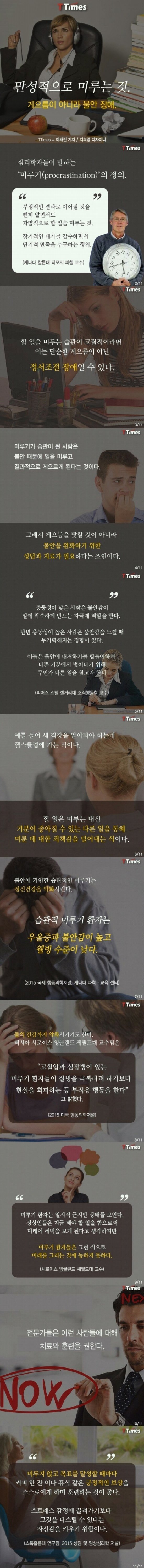 인생이 이유없이 불행하게 느껴진다면 습관 점검 | 인스티즈