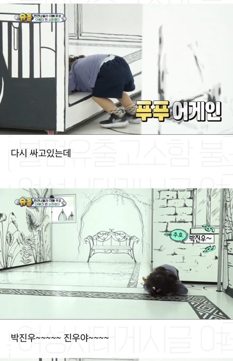 찐건나블리네 집에서 박주호가 제일 철없는거 웃음버튼인 달글 | 인스티즈