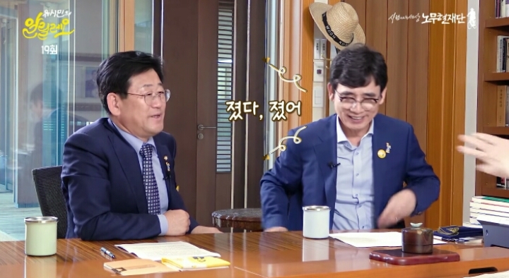 노무현대통령에게 하대당하기 배틀하는 사람들ㅋㅋㅋㅋ(feat.유시민씨) | 인스티즈