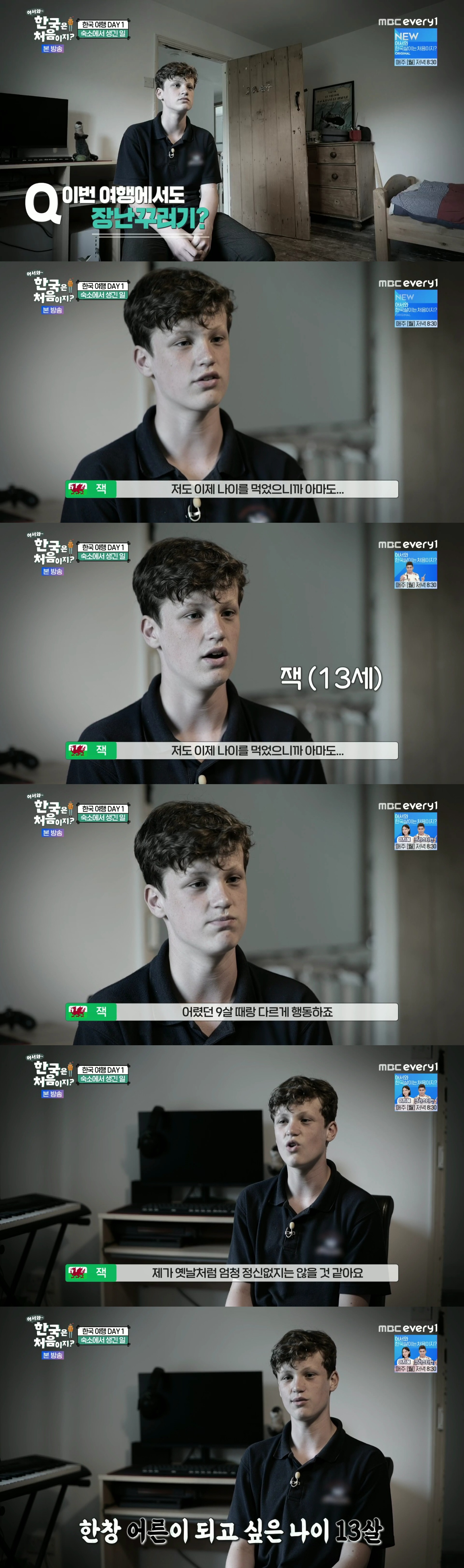 사춘기 제대로 온 듯한 웨일스 삼형제의 막내.JPG | 인스티즈