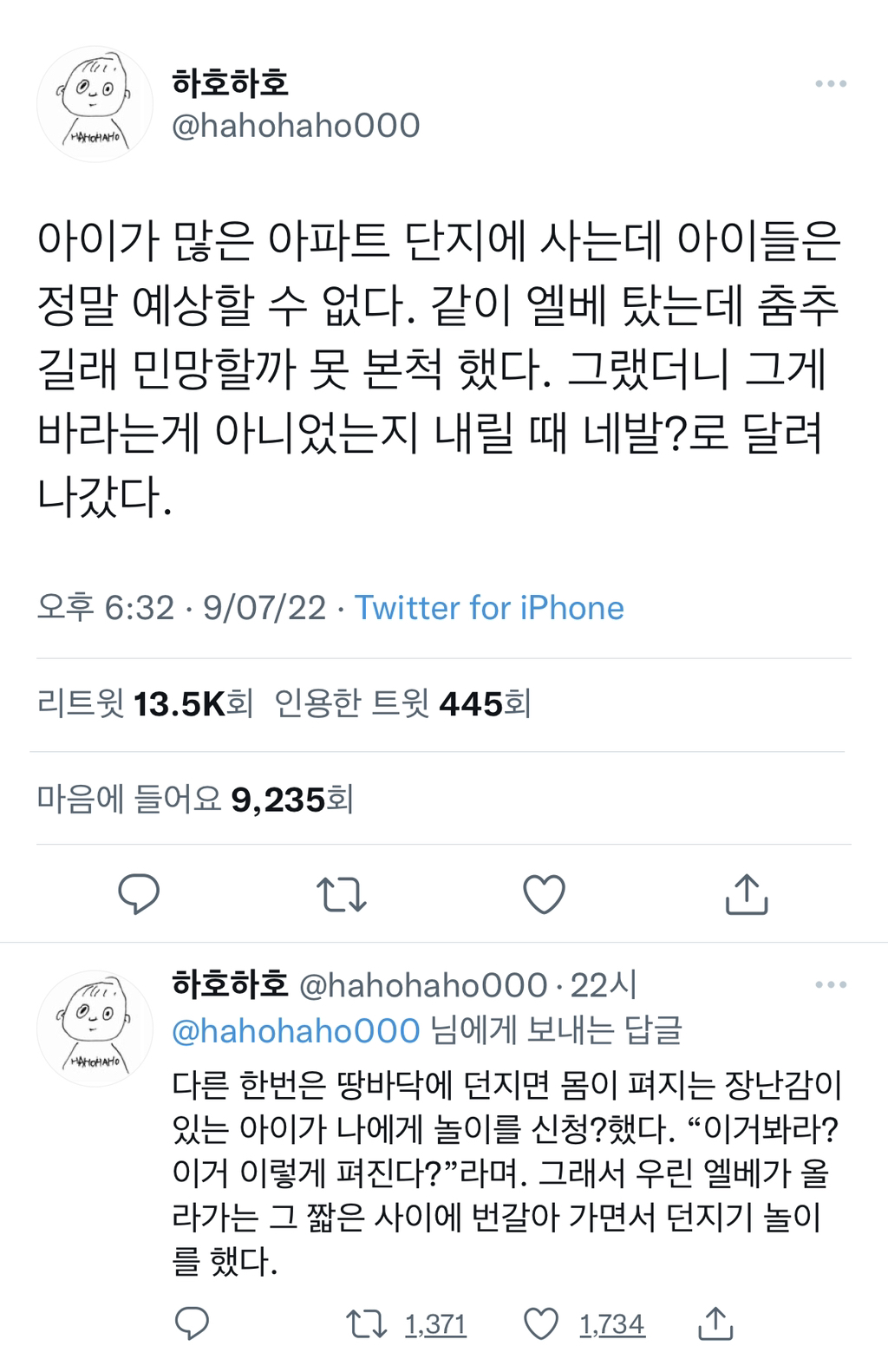 아이가 많은 아파트 단지에 사는데 아이들은 정말 예상할 수 없다.twt | 인스티즈